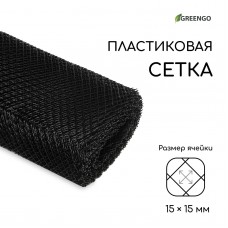 Черная садовая пластиковая сетка (1х20 м)