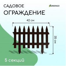 Коричневое декоративное ограждение (42х35 см) - 5 шт.