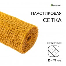 Желтая пластиковая садовая сетка (20х1 м.)