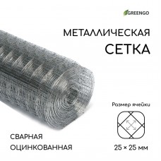 Серебристая сварная оцинкованная сетка (10х1 м.)