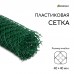 Зеленая садовая сетка (1х10 м)