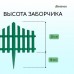 Зеленое декоративное ограждение (60х30 см) - 5 секций