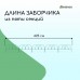 Зеленое декоративное металлическое ограждение «Парашют» (85х50 см) - 5 секций