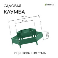 Зеленая оцинкованная двухъярусная клумба