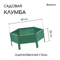 Зеленая оцинкованная клумба (диаметр 60 см)