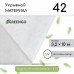 Белый укрывной матеарил (10х3,2 м)