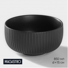 Миска фарфоровая Magistro Line, 850 мл, d=15 см, цвет чёрный