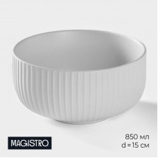 Миска фарфоровая Magistro Line, 850 мл, d=15 см, цвет белый