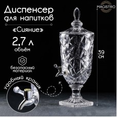 Диспенсер для напитков стеклянный Magistro «Сияние», 2,7 л, 17×50 см