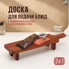 Доска разделочная для подачи и сервировки с ручкой, на ножках, 38×10×6 см, берёза