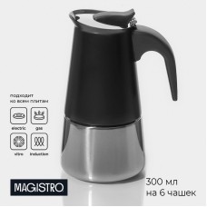 Кофеварка гейзерная Magistro Classic black, на 6 чашек, 300 мл, цвет чёрный