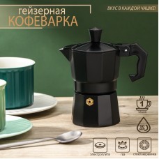 Кофеварка гейзерная Доляна Alum black, на 1 чашку, 50 мл, цвет чёрный