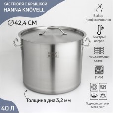 Кастрюля из нержавеющей стали Hanna Knövell HoReCa, 40 л, толщина 0,8 мм, 201 сталь, дно 3,2 мм, с теплораспределительным слоем, индукция