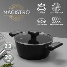 Кастрюля Magistro Warrior, 2,3 л, d=20 см, h=8,8 см, с крышкой, антипригарное покрытие, индукция