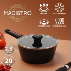 Ковш Magistro Flame, 2,3 л, d=20 см, h=8,8 см, с крышкой, антипригарное покрытие, индукция