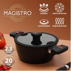 Кастрюля Magistro Flame, 2,3 л, d=20 см, h=8,8 см, крышка со сливом, антипригарное покрытие, индукция