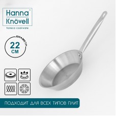 Сковорода из нержавеющей стали Hanna Knövell, d=22 см, h=5,5 см, толщина стенки 0,6 мм, длина ручки 21,5 см, индукция