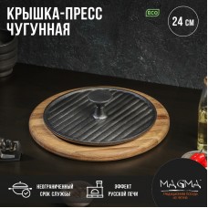 Крышка-пресс чугунная Magma «Гриль», 24×5,5 см