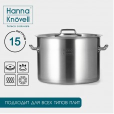 Кастрюля из нержавеющей стали Hanna Knövell с крышкой, 15л, d=30 см, h=20 см, толщина 0,8мм, дно ТРС, толщина дна 4,4 мм, 201 сталь, индукция