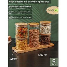 Набор из 5 стеклянных банок для сыпучих продуктов с бамбуковой крышкой «Эко»