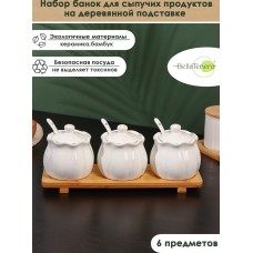 Набор из 3 белых керамических банок для сыпучих продуктов на деревянной подставке