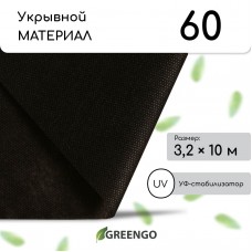 Черный мульчирующий материал (10х3,2 м)