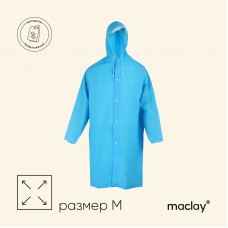 Дождевик-плащ Maclay, походный, р. М, цвет голубой