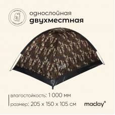 Палатка туристическая, треккинговая maclay MILITARY 2, 2-местная