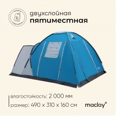 Палатка туристическая, кемпинговая maclay MONTANA 5, 5-местная, с тамбуром