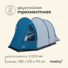 Палатка туристическая, кемпинговая maclay FAMILY TUNNEL 3, 3-местная, с тамбуром