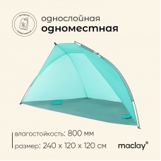 Палатка пляжная maclay, 1-местная