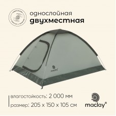 Палатка туристическая, треккинговая maclay FISHT 2, 2-местная