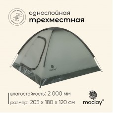 Палатка туристическая, треккинговая maclay FISHT 3, 3-местная