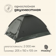 Палатка туристическая, треккинговая maclay TERSKOL 2, 2-местная