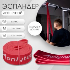 Эспандер ленточный многофункциональный ONLYTOP, 208х4,4х0,5 см, 17-54 кг, цвет красный