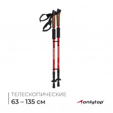 Палки для скандинавской ходьбы ONLYTOP, телескопические, 3 секции, до 135 см, 2 шт., цвет МИКС