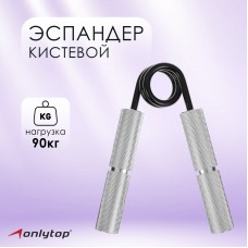 Эспандер кистевой ONLYTOP, 90 кг