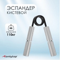 Эспандер кистевой ONLYTOP, 110 кг