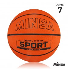 Мяч баскетбольный MINSA SPORT, клееный, 8 панелей, р. 7, резина, резиновая камера!