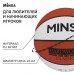 Баскетбольный мяч MINSA Hardwood Classic, PU, клееный, 8 панелей, р. 7, PU, бутиловая камера