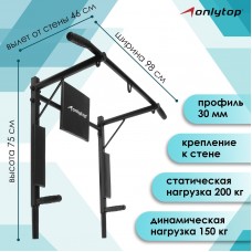 Турник-брусья ONLYTOP «Прогресс» 3 в 1, разборный, цвет чёрный