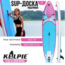 SUP доска надувная универсальная KELPIE 11 , 335х80х15 см