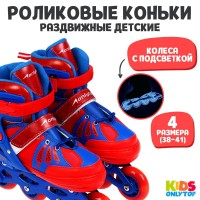 Роликовые коньки раздвижные ONLYTOP, р. 38-41, светящиеся колёса PU 70 мм!