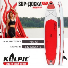 SUP доска надувная TOURING KELPIE 11.5 , 347х80х15 см