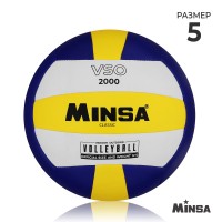 Волейбольный мяч MINSA Classic VSO2000, машинная сшивка, 18 панелей, р. 5, PU