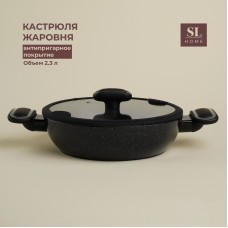 Кастрюля - жаровня алюминиевая SL Home, d=24 см, h=6,5 см, антипригарное покрытие, индукция, цвет чёрный