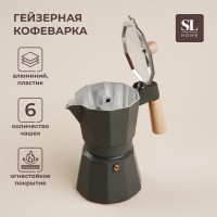 Кофеварка гейзерная SL Home «Ферамо», 300 мл, 11×15,5×20 см, цвет оливковый