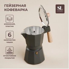 Кофеварка гейзерная SL Home «Ферамо», 300 мл, 11×15,5×20 см, цвет оливковый