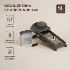 Овощерезка универсальная SL Home «Оливковая роща», 5 лезвий, цвет оливковый