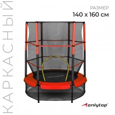 Батут ONLYTOP, d=140 см, высота сетки 125 см, цвет красный